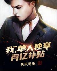 我单人独享百亿补贴书旗网