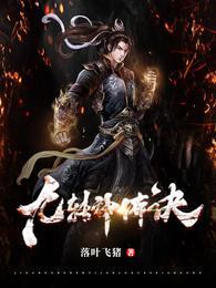 九转神体诀完整版