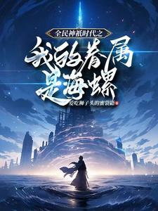 全民神邸时代顶点